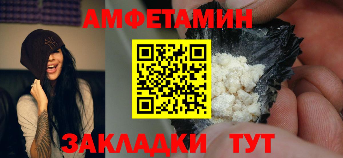Amphetamine  Вход с VPN  MEGA зеркало  Amphetamine Розовый  Ленинск-Кузнецкий 