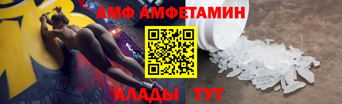 Амфетамин Premium Ленинск-Кузнецкий