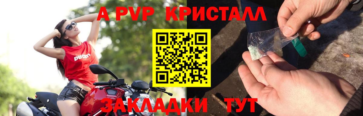 Alpha PVP VHQ Ленинск-Кузнецкий