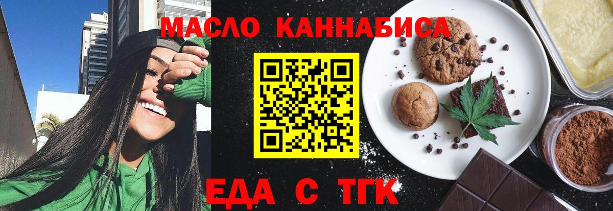 Canna-Cookies конопля  Вход с VPN  Ленинск-Кузнецкий 