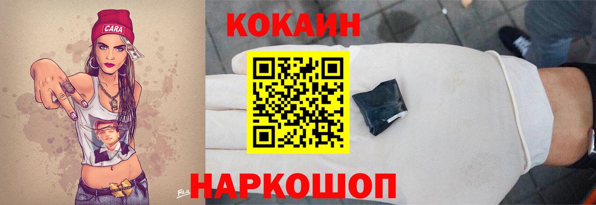 COCAIN 99% Ленинск-Кузнецкий