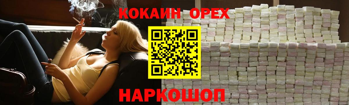 Ленинск-Кузнецкий  КОКАИН Fish Scale  КОКАИН 98%  Вход с VPN 