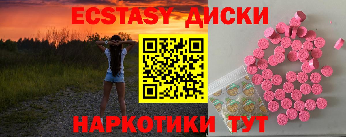 Экстази  ЭКСТАЗИ DUBAI  Ленинск-Кузнецкий  нарко площадка телеграм  Ecstasy круглые  Вход с VPN 
