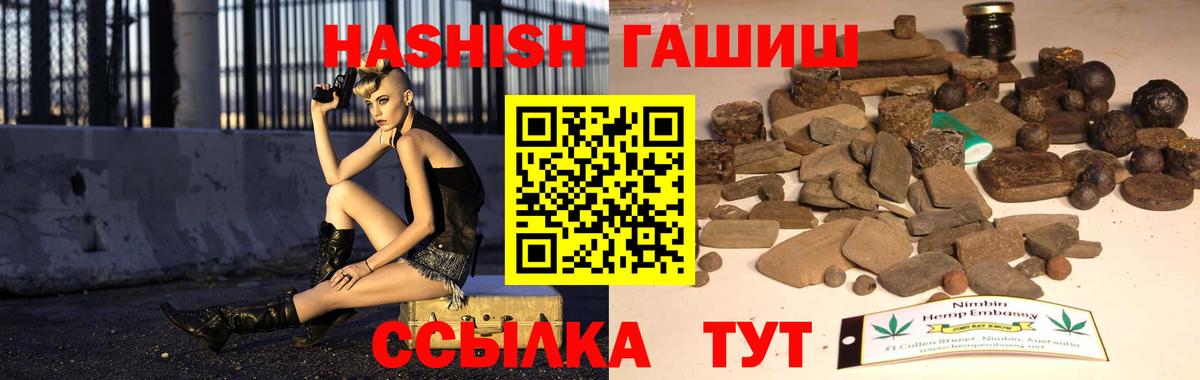 ГАШ хэш Ленинск-Кузнецкий