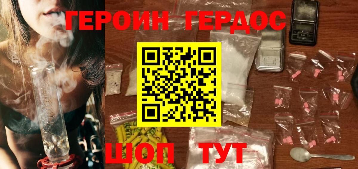 Героин афганец Ленинск-Кузнецкий