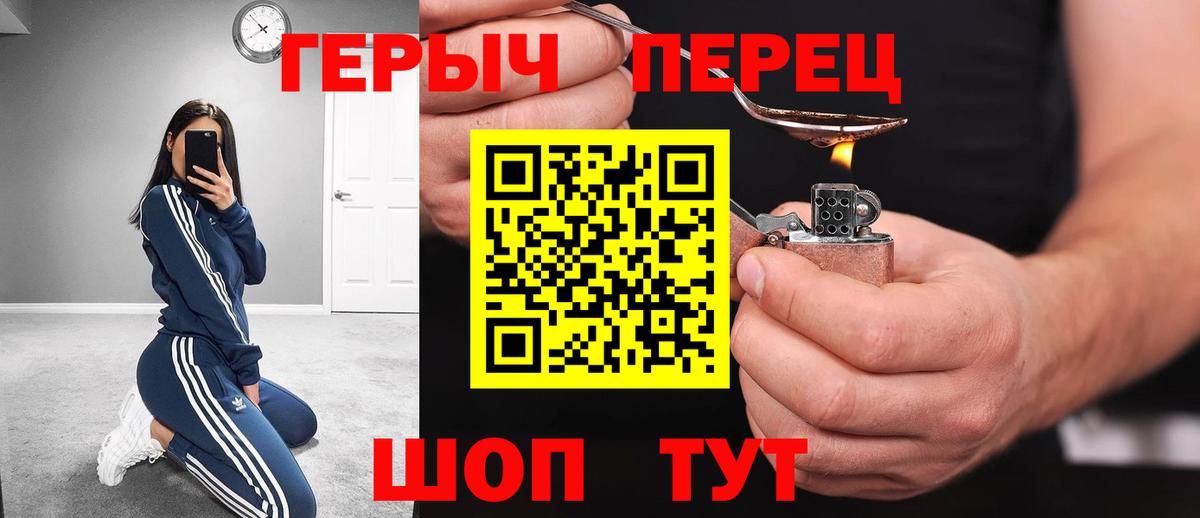 ГЕРОИН герыч  Вход с VPN  Героин  Ленинск-Кузнецкий 