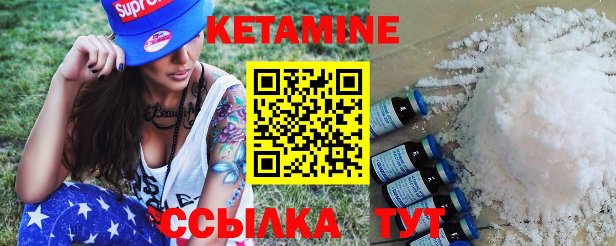 Кетамин VHQ  КЕТАМИН ketamine  Ленинск-Кузнецкий  кракен как зайти  Вход с VPN 