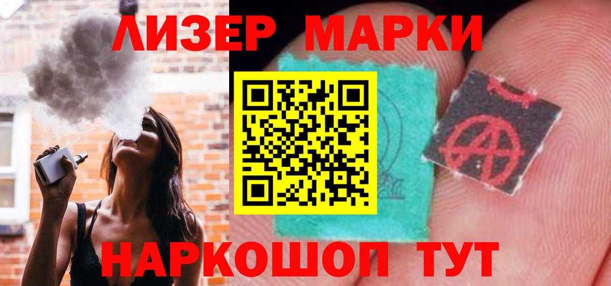 ЛСД экстази кислота Ленинск-Кузнецкий