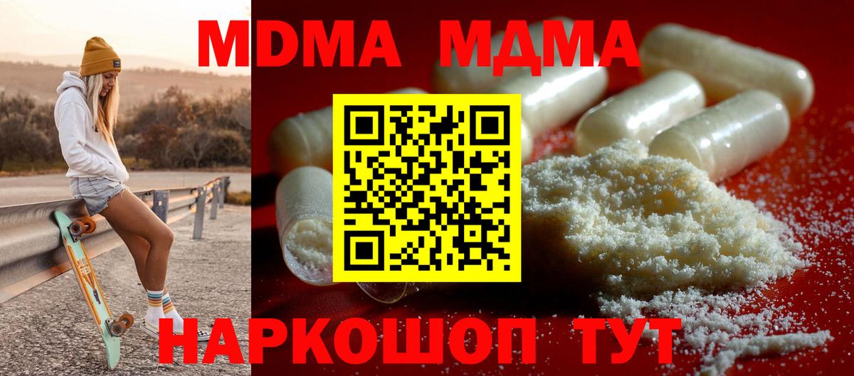 MDMA Molly  MDMA crystal  МДМА  Ленинск-Кузнецкий  Вход с VPN 