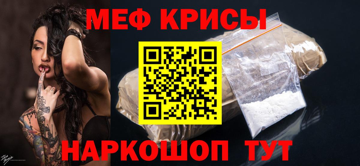 Ленинск-Кузнецкий  Мефедрон  Вход с VPN  МЕФ  Мефедрон кристаллы  МЕФ мука 