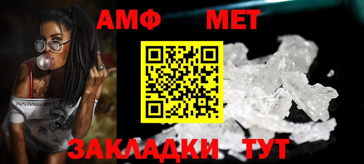 МЕТАМФЕТАМИН кристалл  Вход с VPN  Первитин  МЕТАМФЕТАМИН кристалл  Ленинск-Кузнецкий 