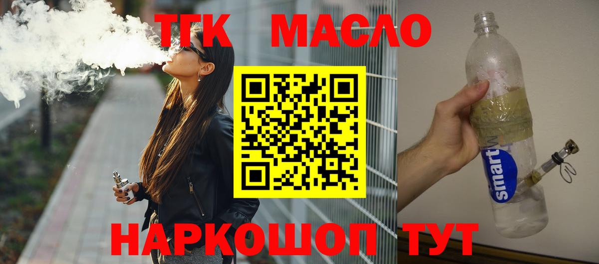 Ленинск-Кузнецкий  ТГК вейп с тгк  Вход с VPN 