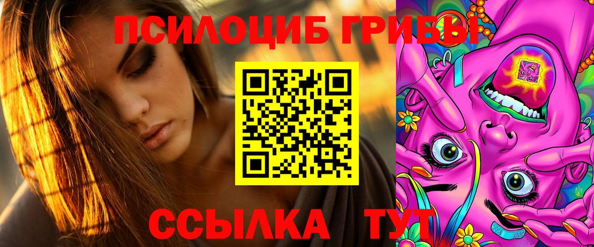 Ленинск-Кузнецкий  Галлюциногенные грибы MAGIC MUSHROOMS  Вход с VPN  Псилоцибиновые грибы мухоморы 